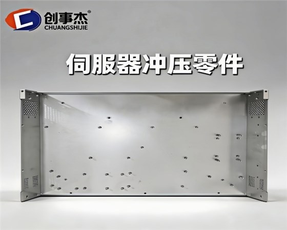 伺服器冲压零件3.png