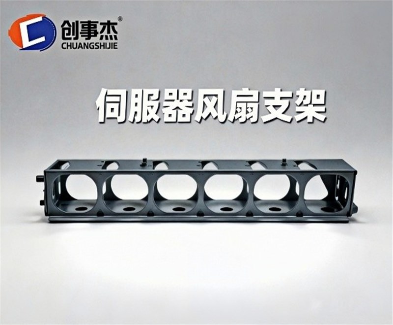 伺服器风扇支架