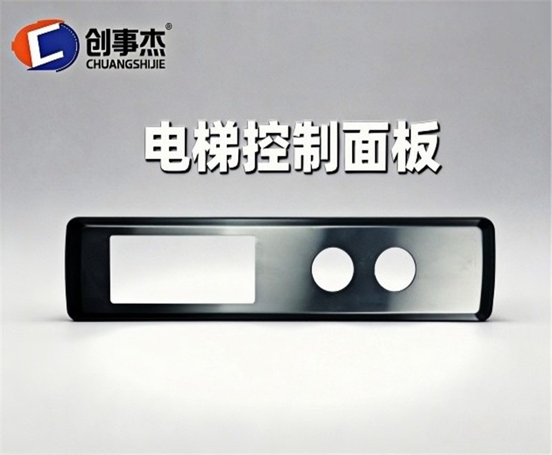 电梯控制面板
