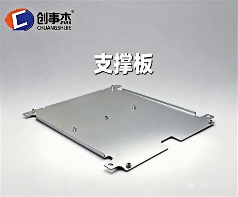 支撑板