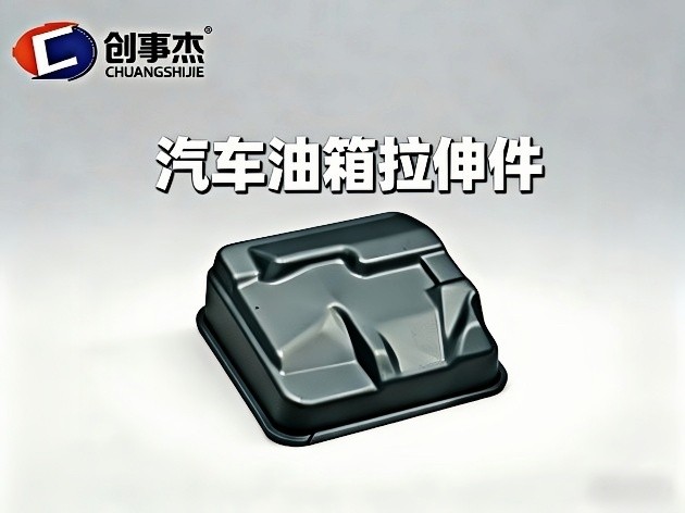 为什么汽车配件必须用专用车冲压模？和普通冲压模的区别