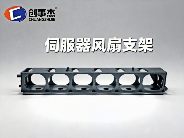 伺服器风扇支架
